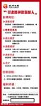 招聘展架
