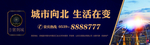 地产户外广告