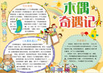 语文小报