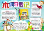 语文小报
