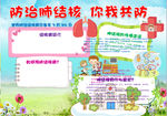 阅读小报