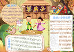 语文小报