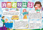法制小报
