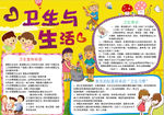 读书小报