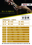理发店价目表