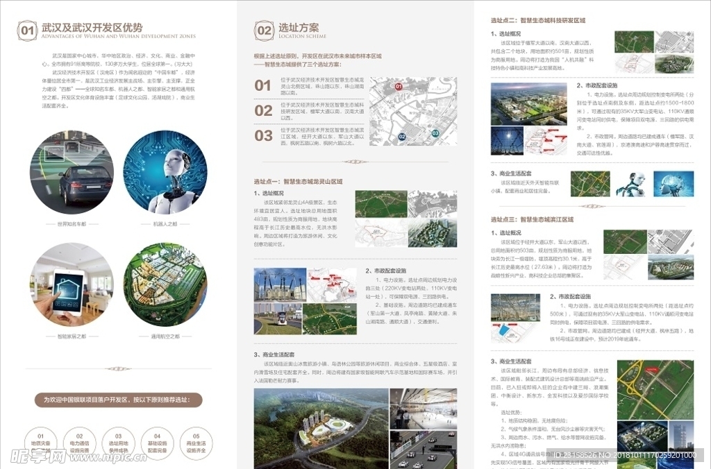 中国银联三折页