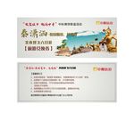 泰国曼谷芭提雅旅游兑换券