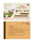 金门一日游旅游兑换券