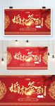 婚礼签到处