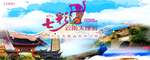 云南旅游