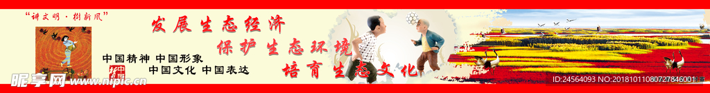 公益围挡