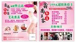 美容名片