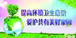 环保展板