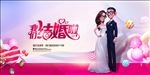 我们结婚了