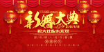 结婚海报