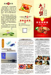 阳澄湖大闸蟹