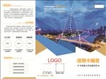 软件还款