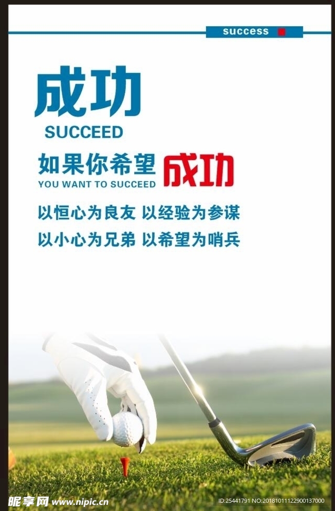 制度牌