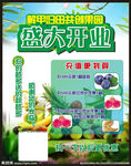 盛大开业