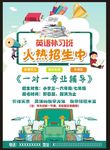 补习班