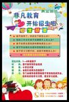 晚托班