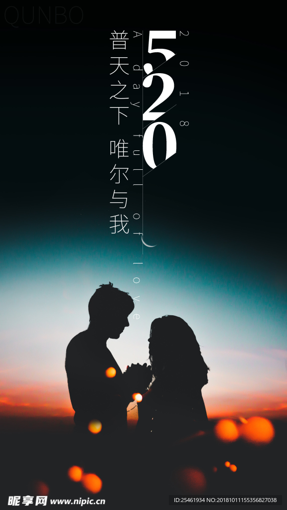 520你和我