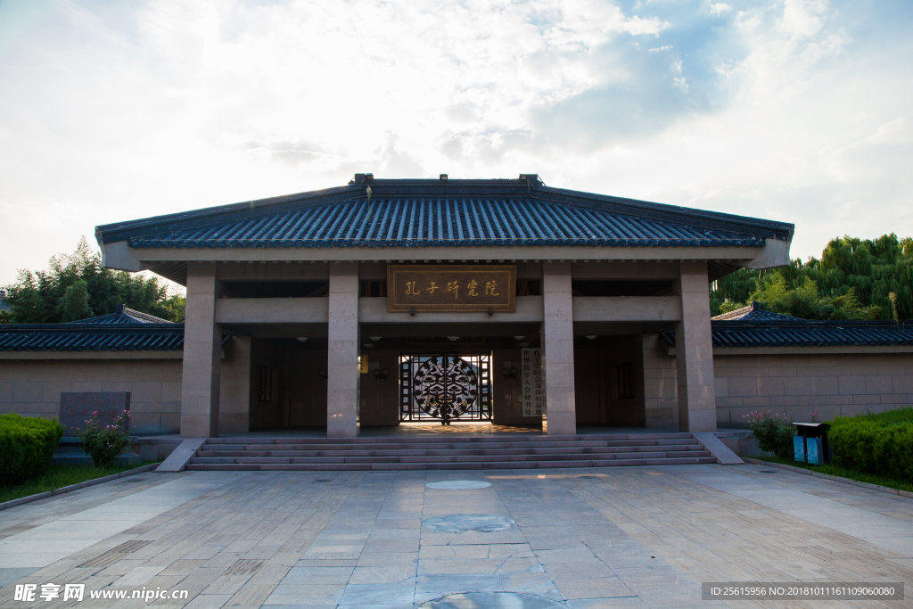 孔子研究院