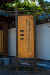 颜庙街