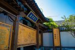 颜庙街