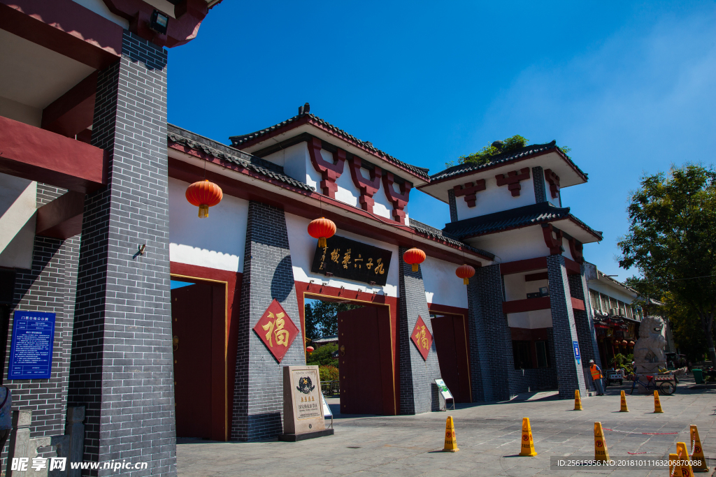 孔子六艺城