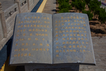 孔子六艺城