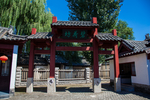 孔子故里园