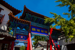 孔子故里园