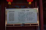 孔子故里园