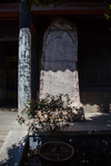 孔子故里园