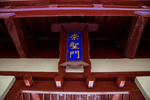 孔子故里园