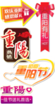 重阳