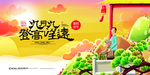 插画九月九重阳节登高望远展板