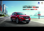 长安汽车新CS75海报