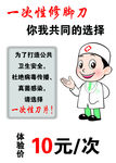 修脚 足疗 卡通医生 刀片