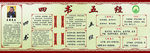 孔子简介 四书 五经 仿古校园