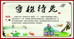 仿古 校园  成语故事