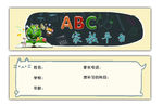 ABC家教平台 辅导班