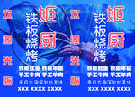 手工铁板烧烤 深海美味 牛肉