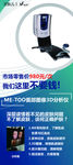 TOO面部图像3D分析仪