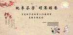 教师节 老子 孔子 花 背景