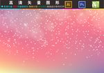 梦幻星空