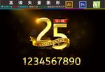 创意数字