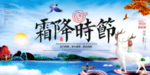 霜降展板