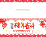 年会邀请函